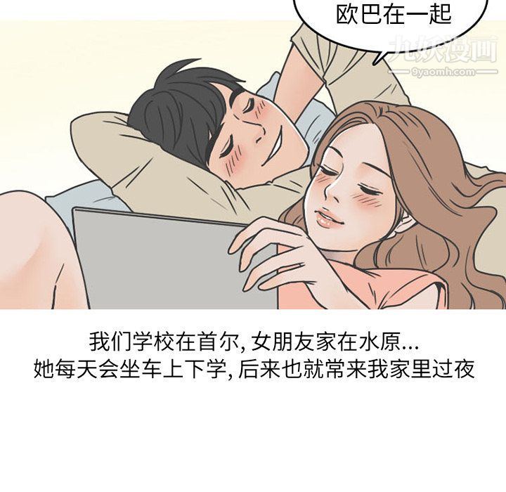 情爱记事NEXT第49话