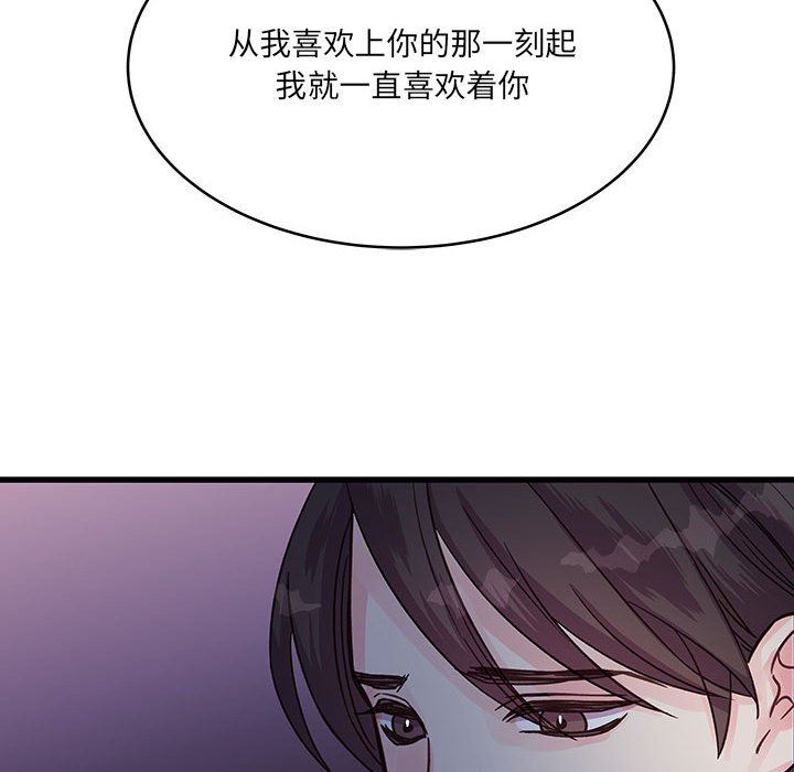 他們難以啓齒的關系第39話