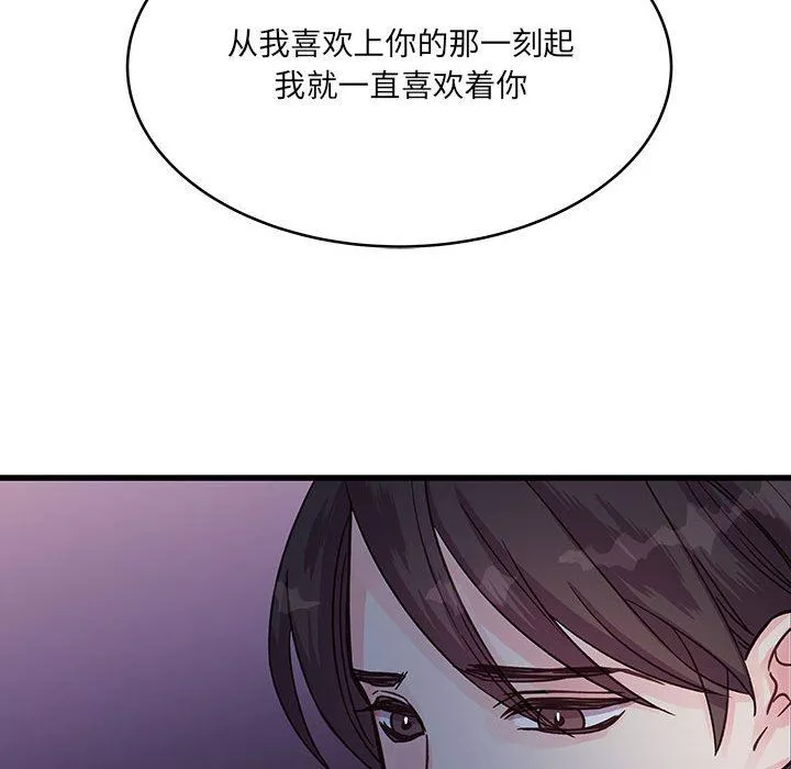 他们难以启齿的关系-第39话 - 图片 30