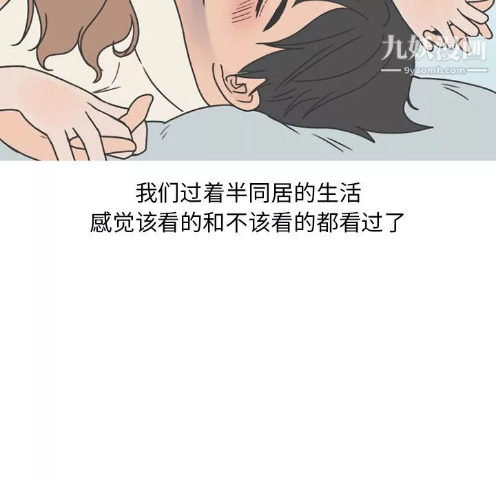 情愛記事NEXT第49話