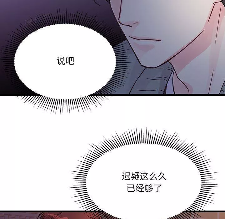 他们难以启齿的关系-第39话 - 图片 31