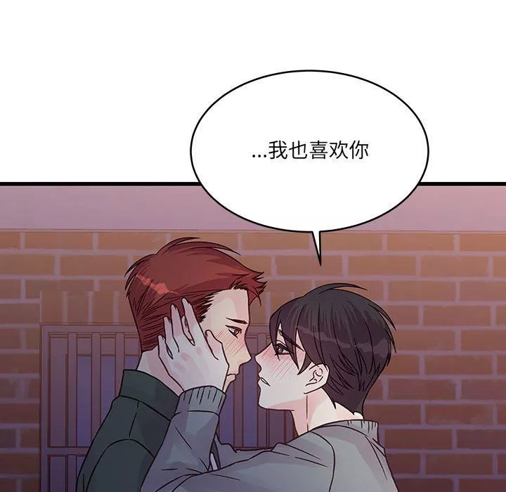 他们难以启齿的关系-第39话 - 图片 38