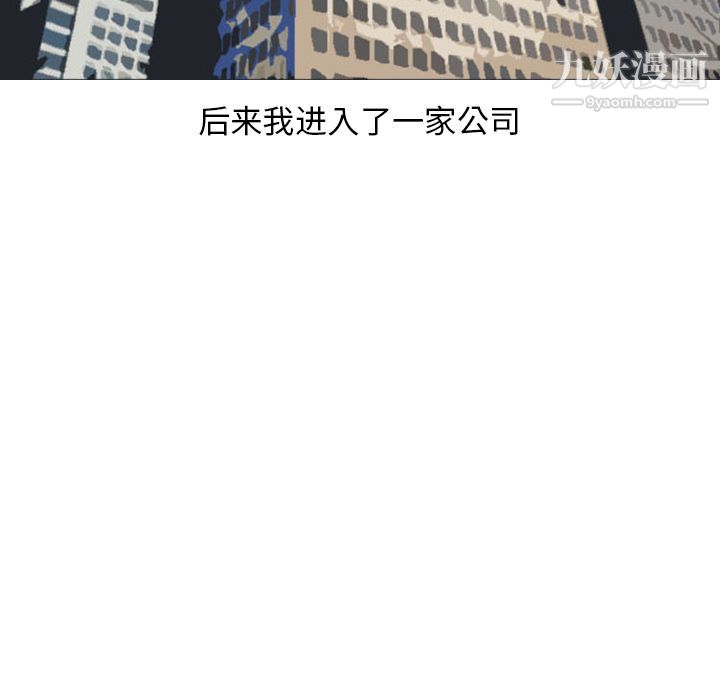 情爱记事NEXT第49话