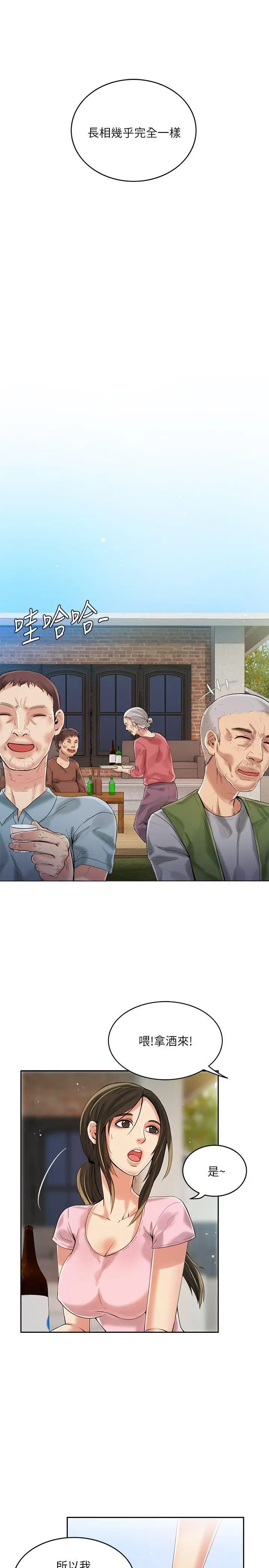 狼爪下的少女第5話