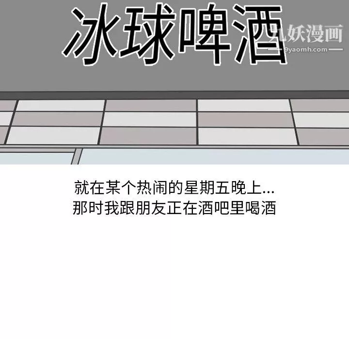 情愛記事NEXT第49話