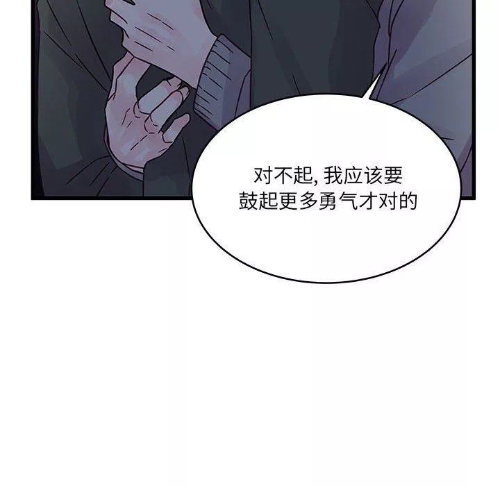 他们难以启齿的关系-第39话 - 图片 43