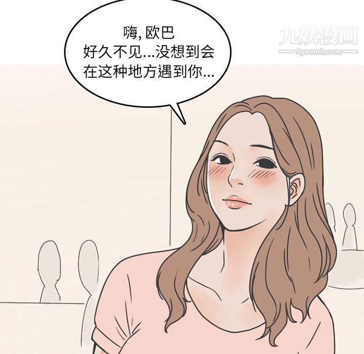 情爱记事NEXT第49话