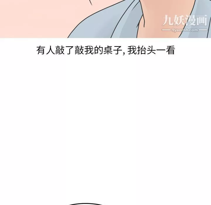 情爱记事NEXT-第49话 - 图片 20