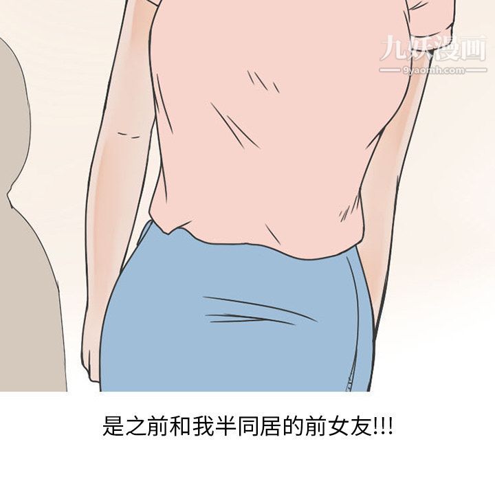 情爱记事NEXT第49话