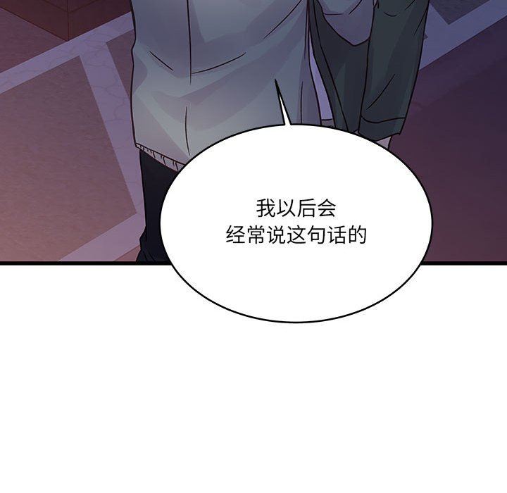 他們難以啓齒的關系第39話