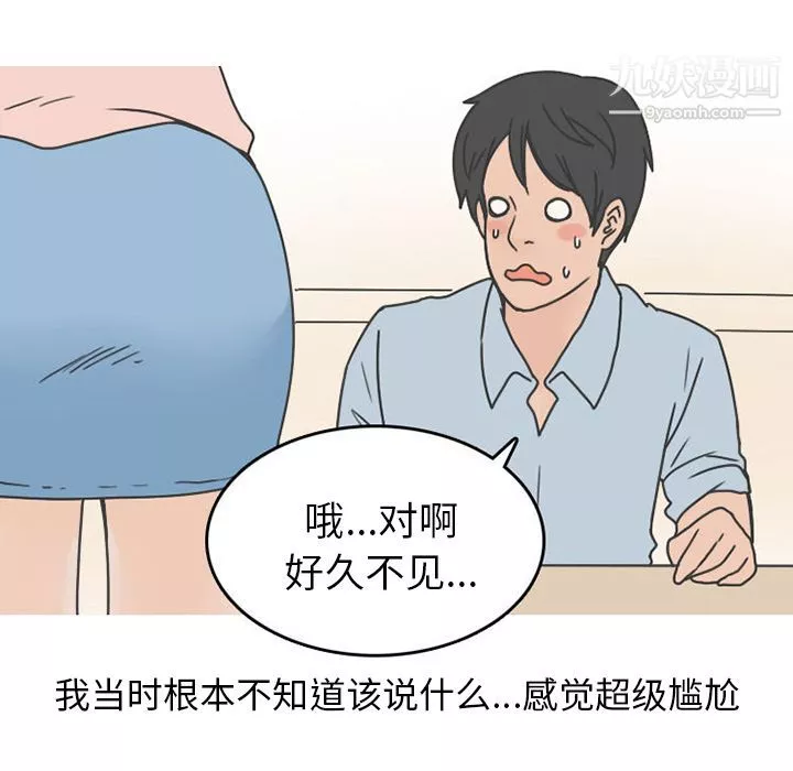情愛記事NEXT第49話