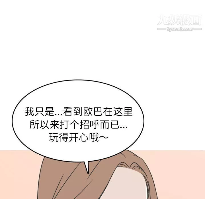 情愛記事NEXT第49話