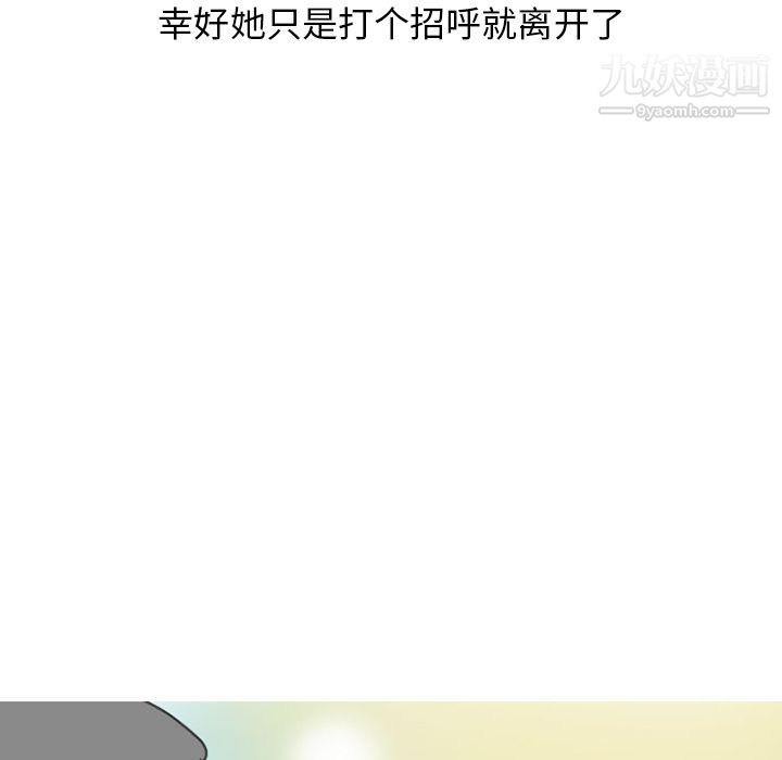 情爱记事NEXT第49话