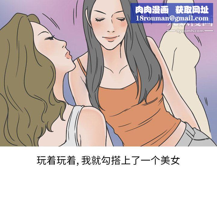 情爱记事NEXT第49话