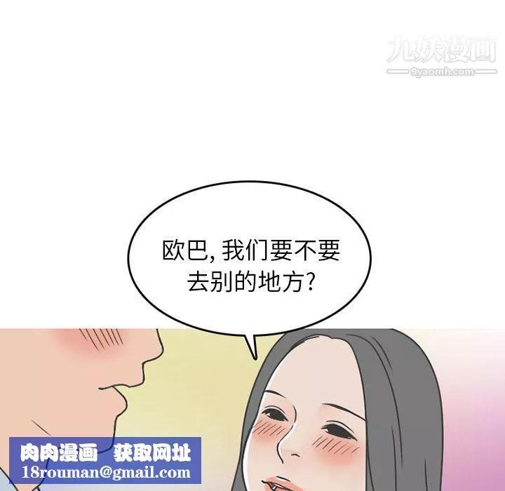 情愛記事NEXT第49話