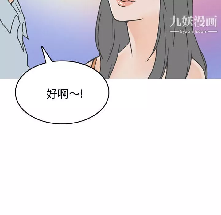 情爱记事NEXT-第49话 - 图片 34