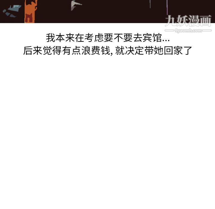 情爱记事NEXT第49话