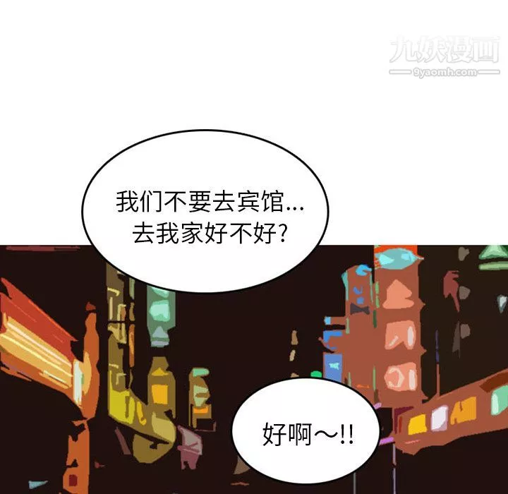 情愛記事NEXT第49話