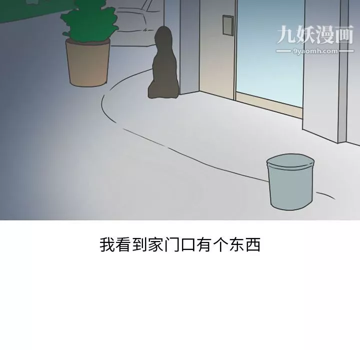 情爱记事NEXT-第49话 - 图片 39