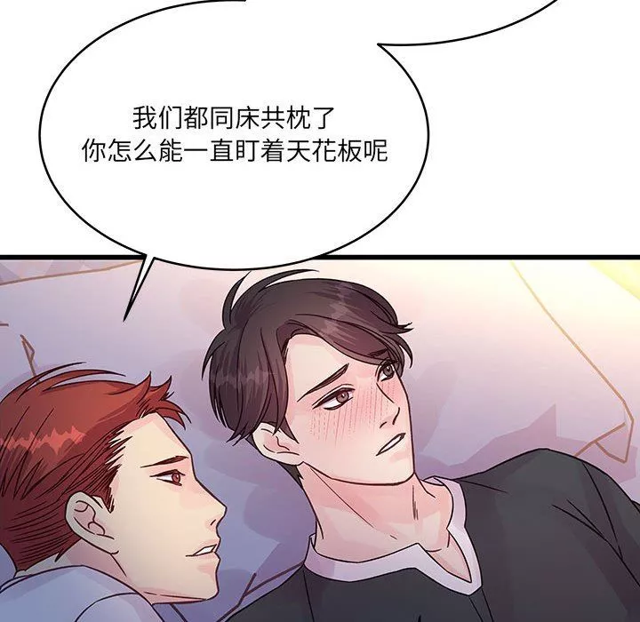 他们难以启齿的关系-第39话 - 图片 61
