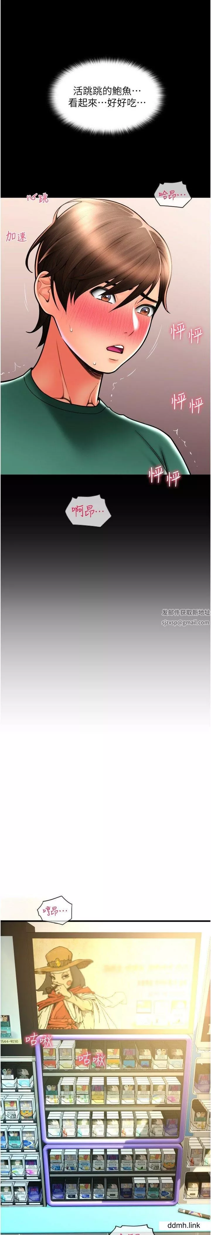请用啪支付-第30话-射爆咏心的紧致小穴 - 图片 2