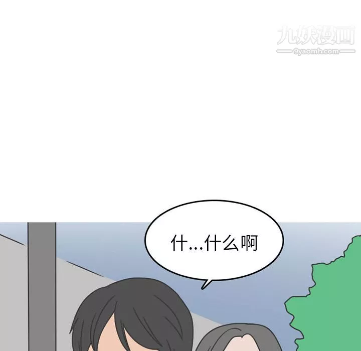 情愛記事NEXT第49話