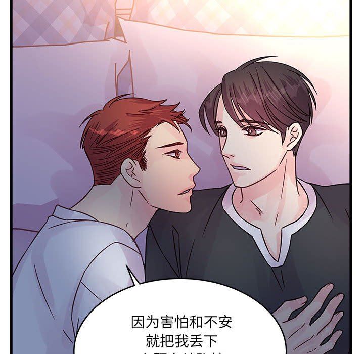 他们难以启齿的关系第39话