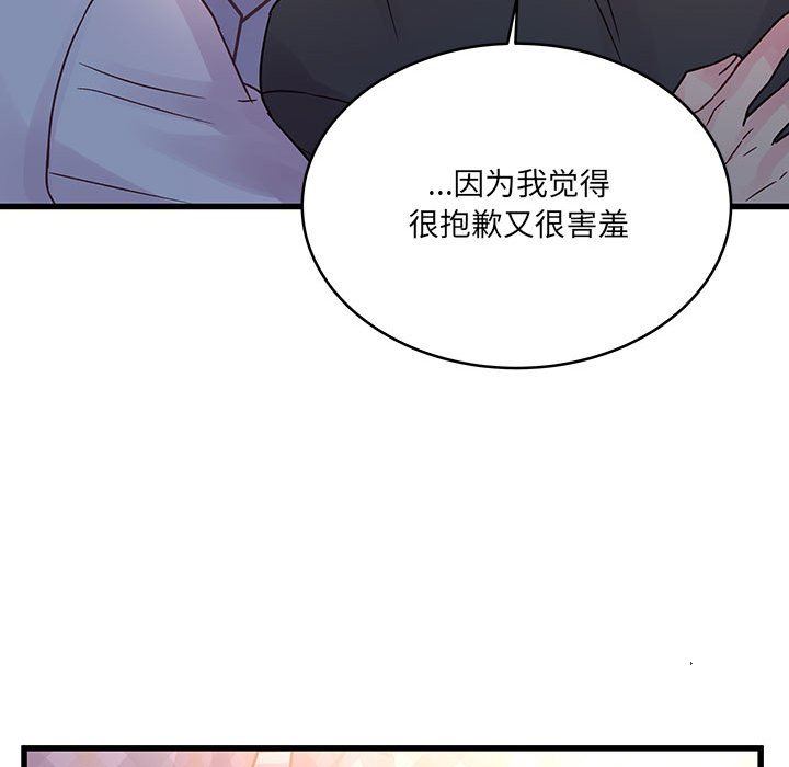 他们难以启齿的关系第39话