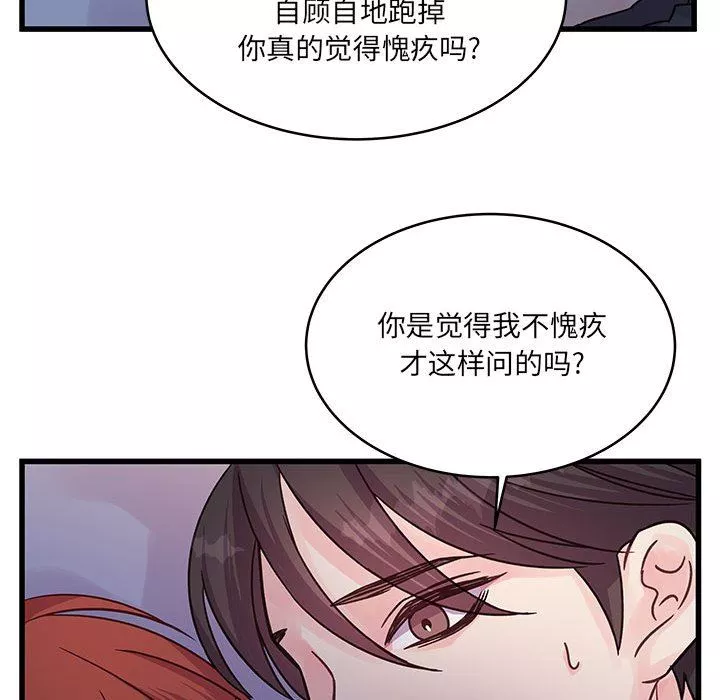 他們難以啓齒的關系第39話
