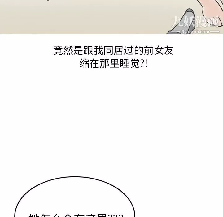 情爱记事NEXT-第49话 - 图片 43