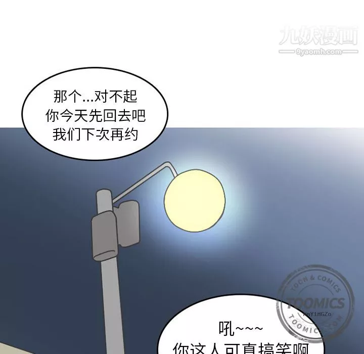 情爱记事NEXT-第49话 - 图片 46