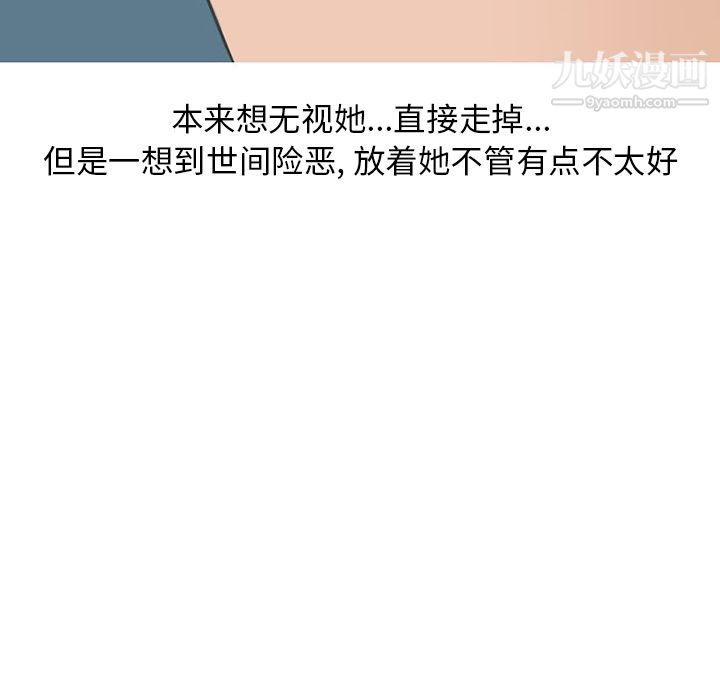 情爱记事NEXT第49话