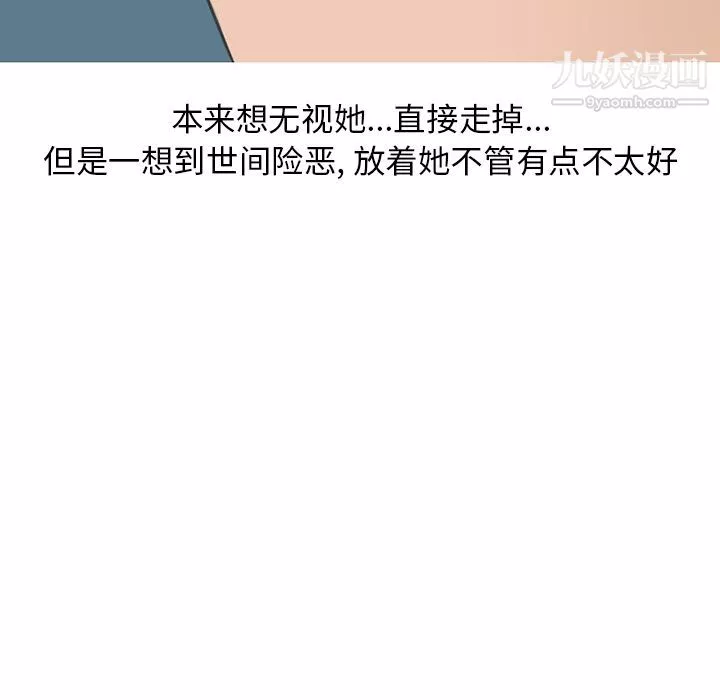 情爱记事NEXT-第49话 - 图片 45
