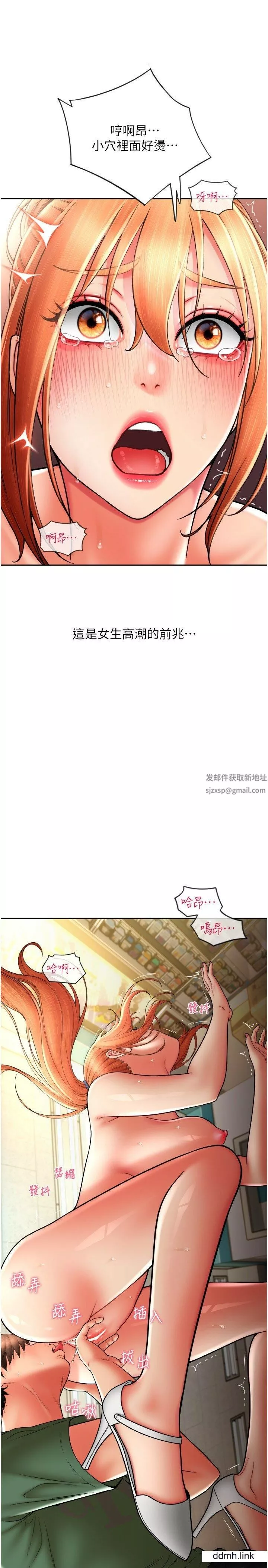 請用啪支付第30話-射爆詠心的緊致小穴