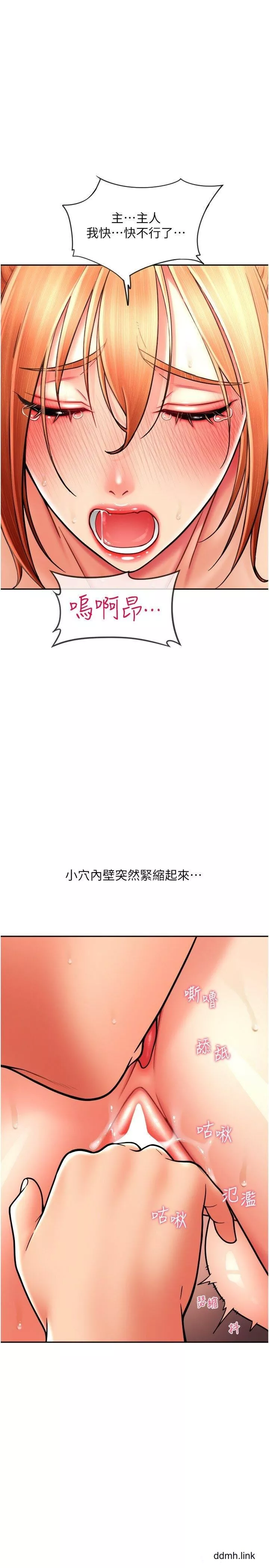 請用啪支付第30話-射爆詠心的緊致小穴