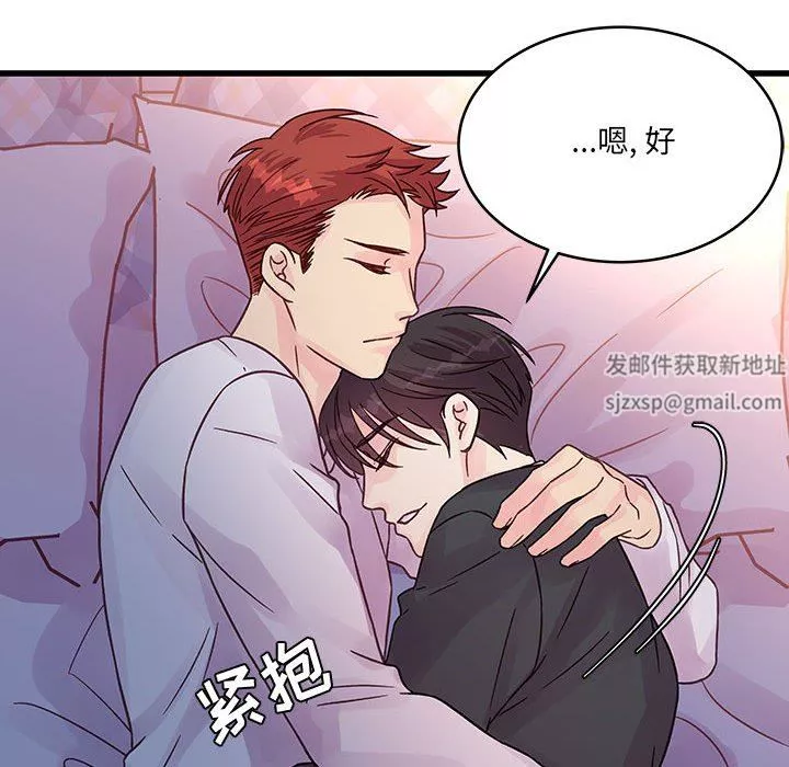 他們難以啓齒的關系第39話