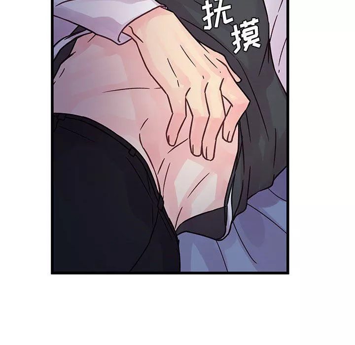 他们难以启齿的关系-第39话 - 图片 71