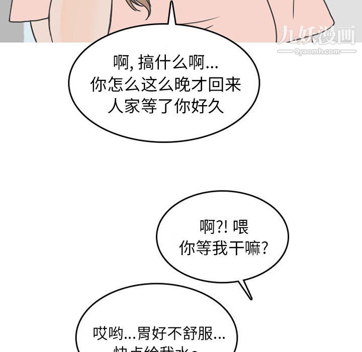 情爱记事NEXT第49话