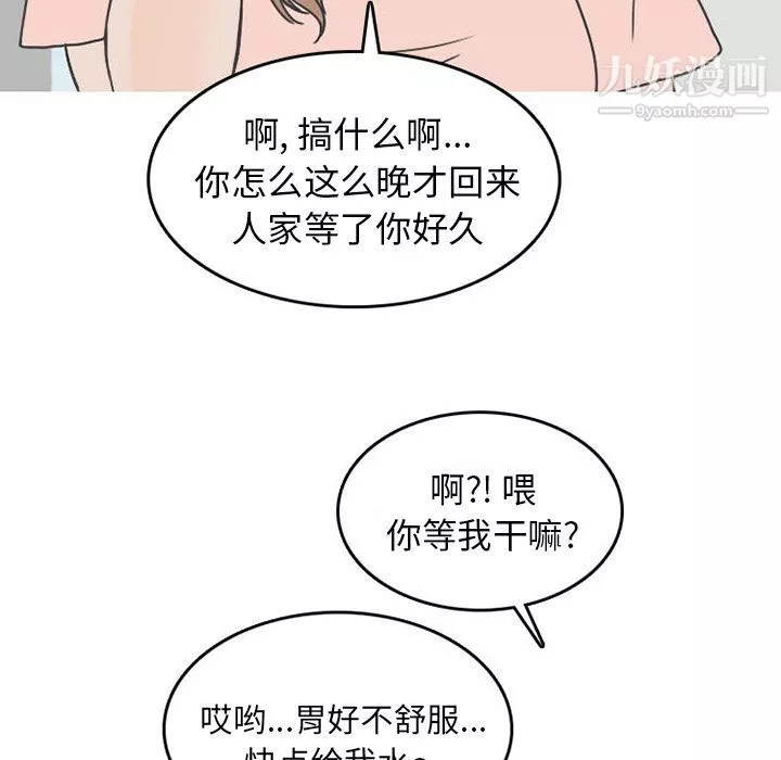 情愛記事NEXT第49話