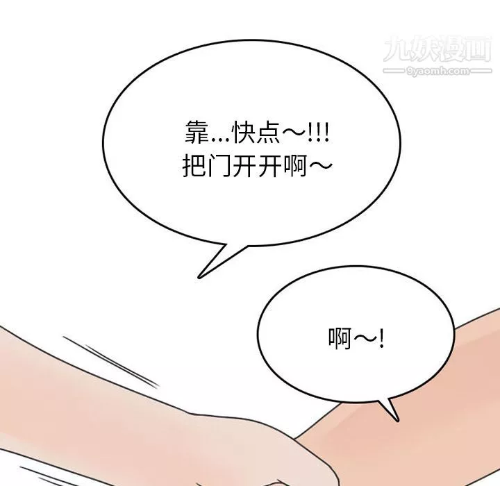 情爱记事NEXT-第49话 - 图片 53