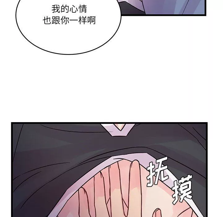 他们难以启齿的关系-第39话 - 图片 78