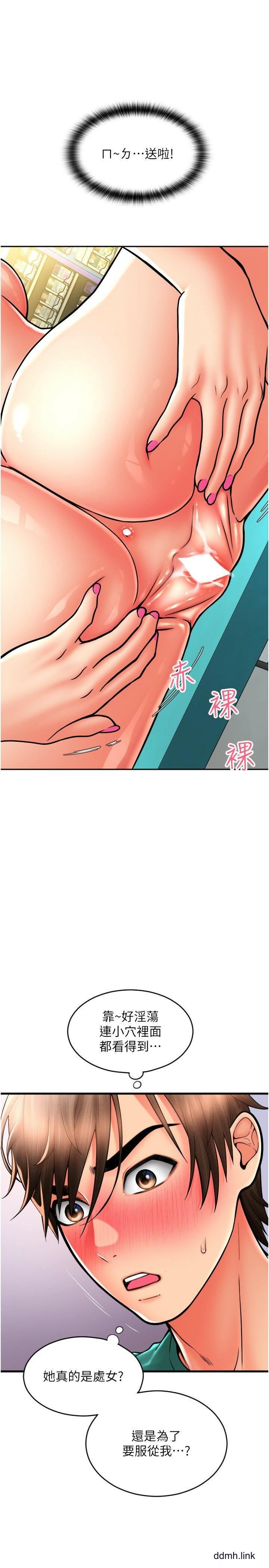 請用啪支付第30話-射爆詠心的緊致小穴