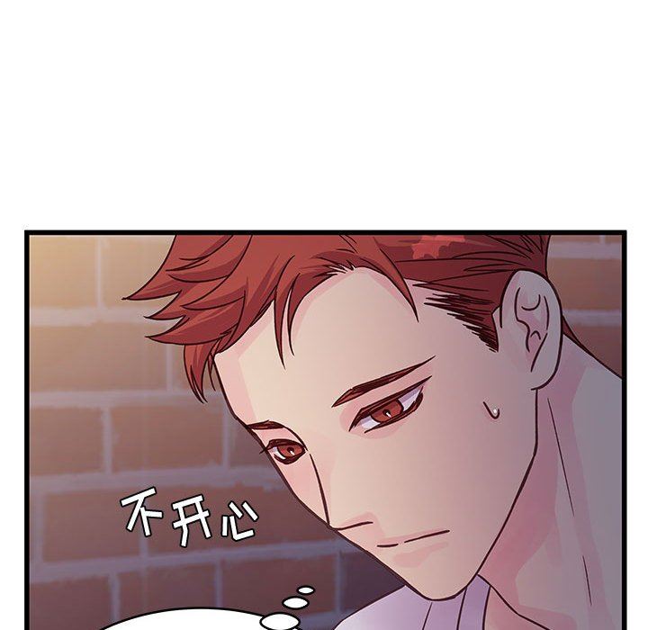 他們難以啓齒的關系第39話