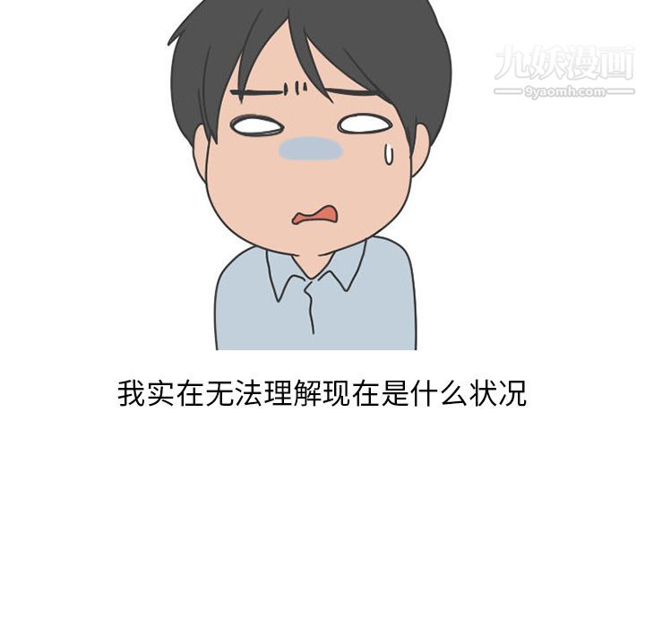 情爱记事NEXT第49话