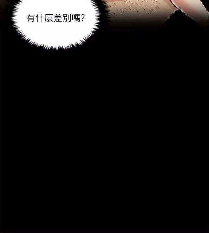 狼爪下的少女-第6话 - 图片 12