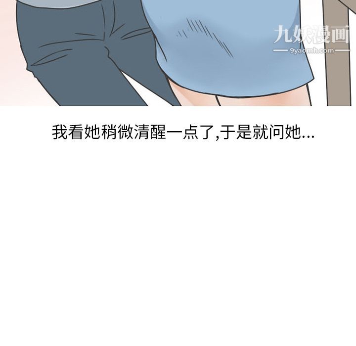 情爱记事NEXT第50话