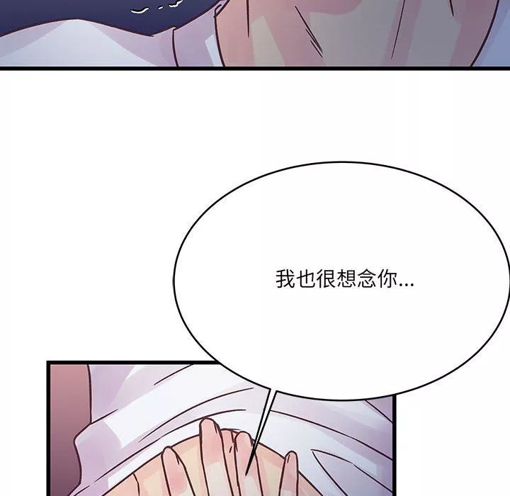他們難以啓齒的關系第39話
