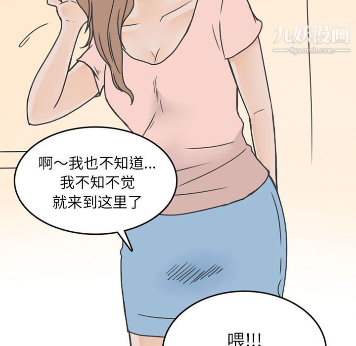 情爱记事NEXT第50话