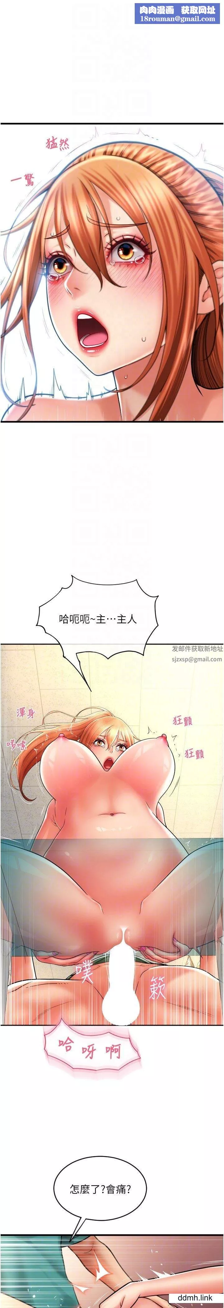 请用啪支付-第30话-射爆咏心的紧致小穴 - 图片 22