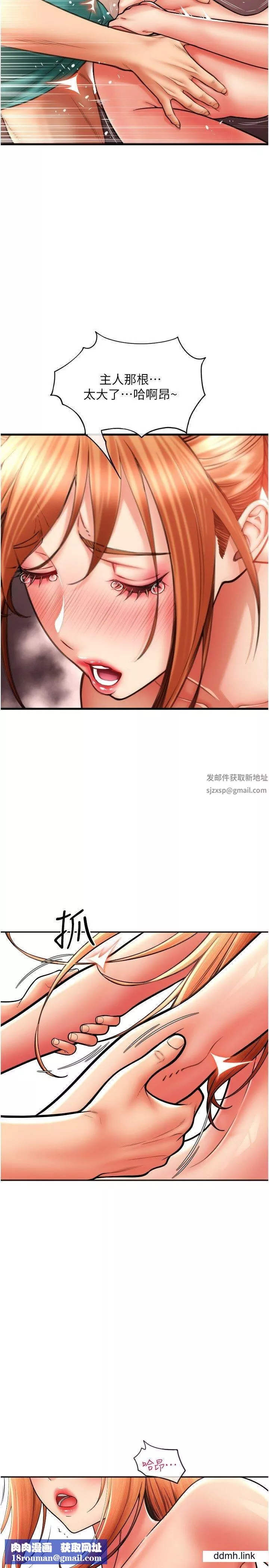 請用啪支付第30話-射爆詠心的緊致小穴